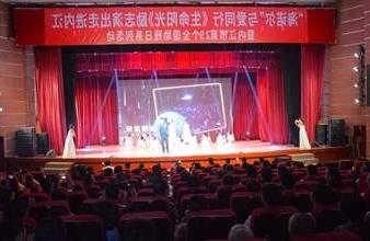 “生命助残，大爱无疆”—<a href='http://q9vh.bbb6677.com'>买球app</a>环保助残励志演出活动走进内江